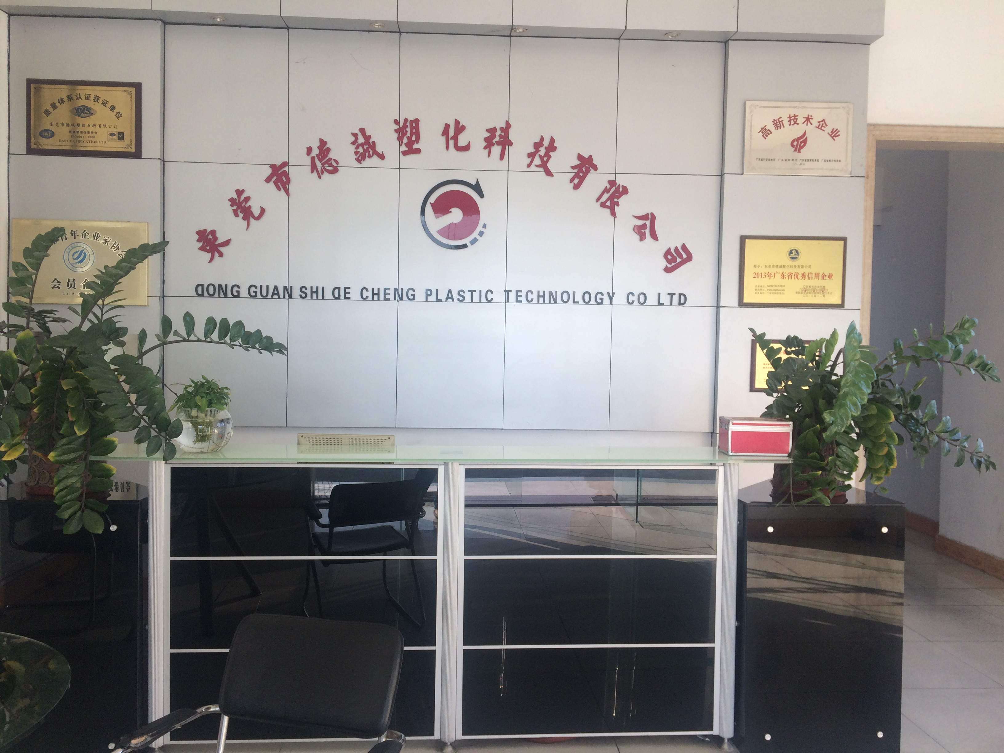 公司環境 